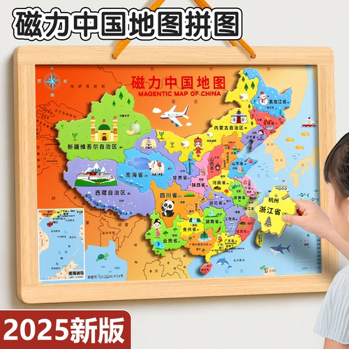 Китайская карта, магнитная головоломка, трехмерная интеллектуальная игрушка, 6 лет, в 3d формате, новая коллекция