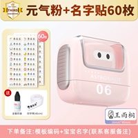 [Специальная деятельность] порошок юанки+60 имен после 60 штук