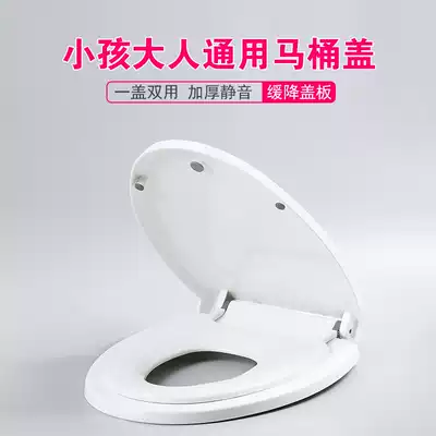 General thick child toilet cover for adults and children U-shaped V-shaped children's toilet cover is not afraid of falling slowly