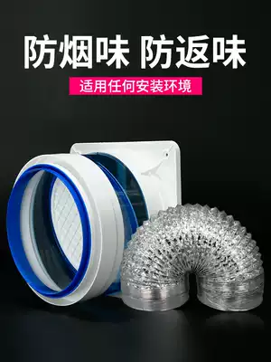 Household range hood check valve kitchen flue check valve special smoke exhaust pipe one-way smoke stop Valve Anti-smoke treasure