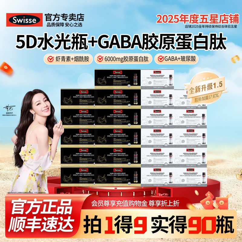 Swisse Collagen Peptide Oral Liquid Hyaluronic Acid Official Flagship 6-Box Drink Authentic Product Swisse Collagen Peptide Oral Liquid Hyaluronic Acid Official Flagship 6-Box Drink Authentic Product