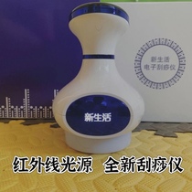 Korean New Life Beauty Instrument Electronic Gua Sha Instrument Gua Sha Warm Moxibustion Infrared Physiotherapy Physical Heat Therapy