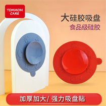 tommomcare Suction Bowl Sticker Kids Bowl Suction Baby Eat Anti-Fall Strong Fixed Large Silicone Suction