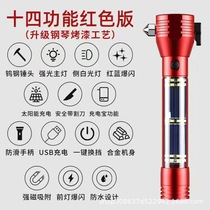 Outdoor fire safety hammer strong light multi-function emergency rechargeable explosion-proof alarm red and blue flashlight solar