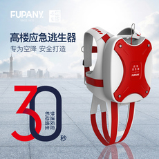 Высокотехнологичное устройство для дома fupany.楼方舟高楼自救应急逃生器