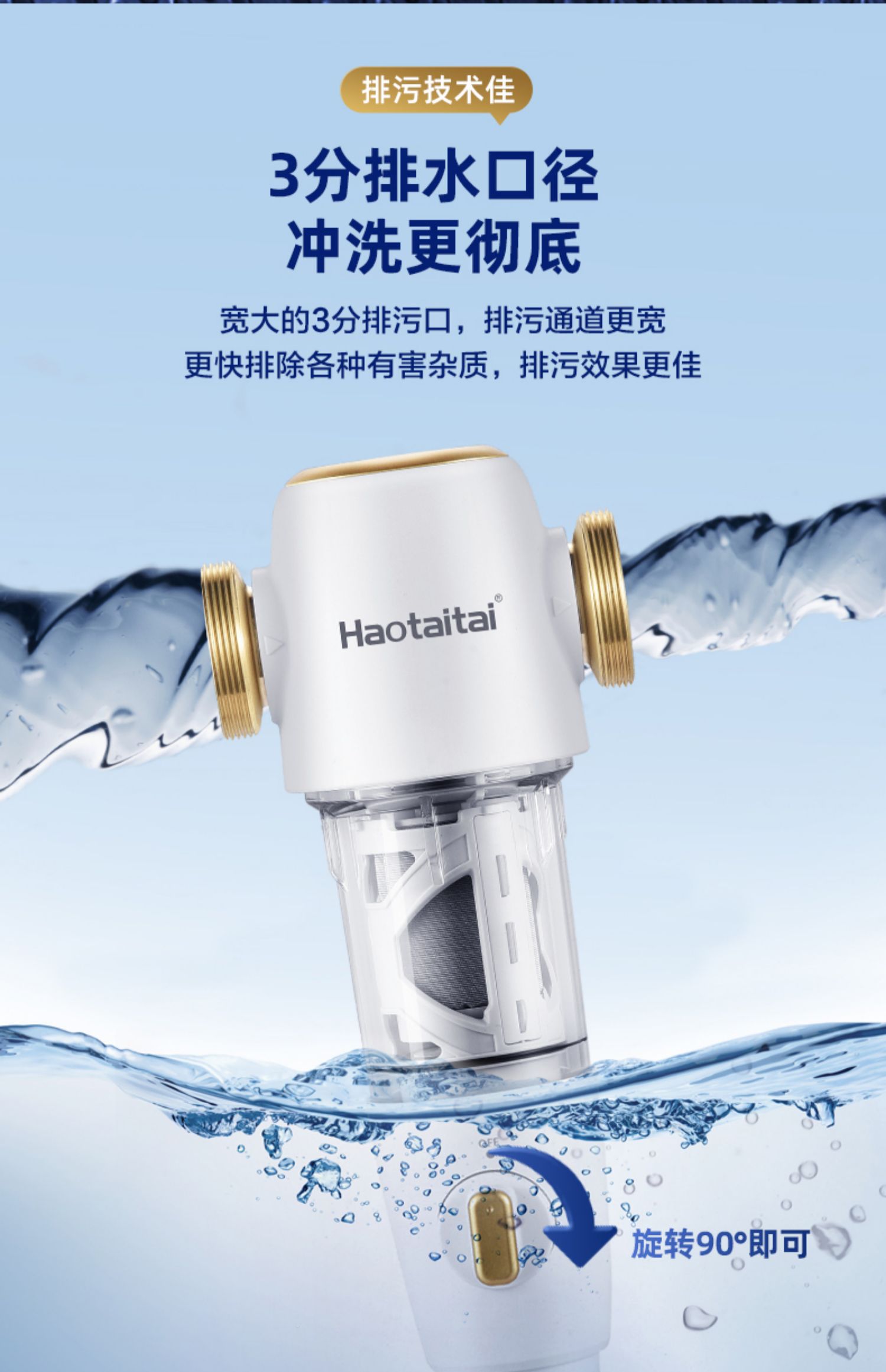 好太太 反冲洗+双面旋刮 前置净水器 全屋净化 终身免滤芯 图7