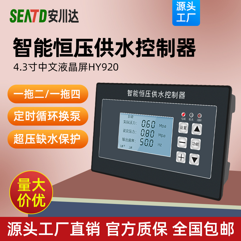 Yaskawa Intelligent Constant Pressure Water Supply Controller 7inch Touch Screen One-To-Two Four-Timing Pump Switching Sleep Mode Variable Frequency Speed Regulation Yaskawa Intelligent Constant Pressure Water Supply Controller 7inch Touch Screen One-To-Two Four-Timing Pump Switching Sleep Mode Variable Frequency Speed Regulation