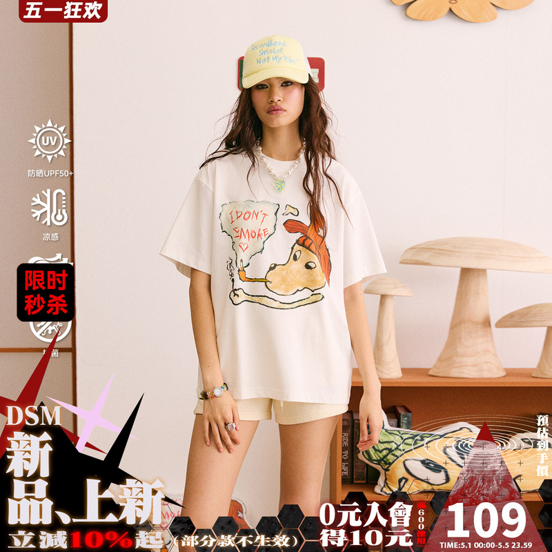 Celebrity-Style Donsmoke Flame-Extinguishing Puppy T-Shirt Dsm This Dog Refuses to Smoke, Versatile Summer Sun-Protective Short-Sleeve