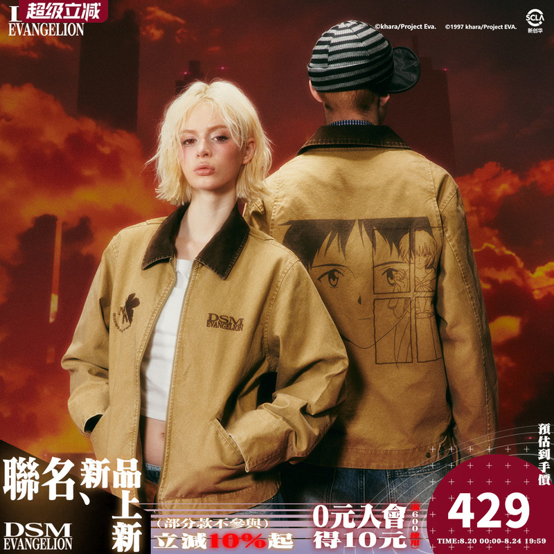 Dsm X Eva Official Collaboration Rei Ayanami Rei Akiyama Zero Washed Detroit Distressed Jacket Vintage Coat Dsm X Eva Official Collaboration Rei Ayanami Rei Akiyama Zero Washed Detroit Distressed Jacket Vintage Coat