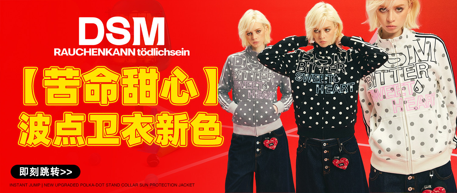 DONSMOKE Polka Dot Zipper Stand Collar Sweatshirt