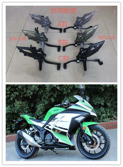 Baodiao Little Ninja Motorcycle 350 Brake Gear Pedal Assembly Guowei N19 Innovative Horizon Accessories