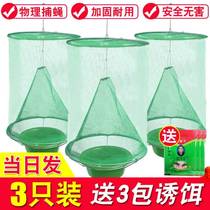 Large-scale farm catches fly trap fly artifact fruit fly net hanging net cover folding type removal