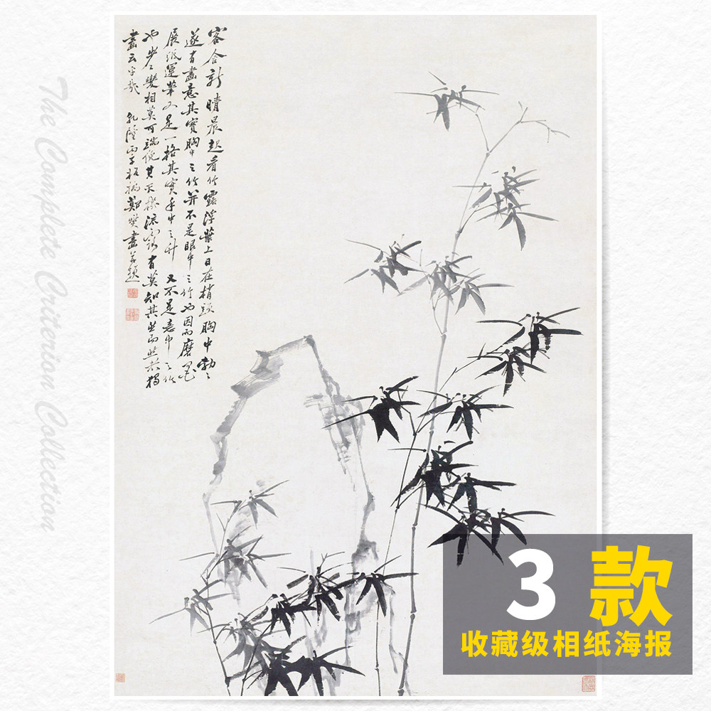 Zheng Banqiao's oil painting original re-engraved niche literature and art photo paper poster picture card full of 8 hanging paintings