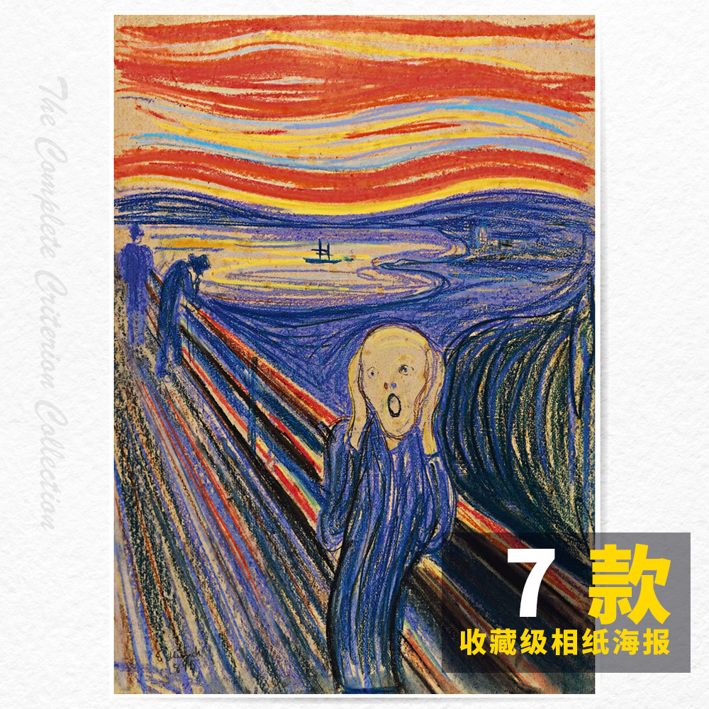 Munch oil painting original re-engraved niche literature and art photo paper poster picture card full 8 decorative paintings