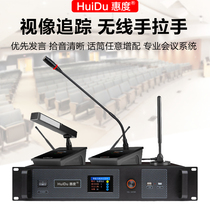 Huido HD-8900M hand in hand professional conference room wireless multi-unit engineering dedicated desktop desktop microphone