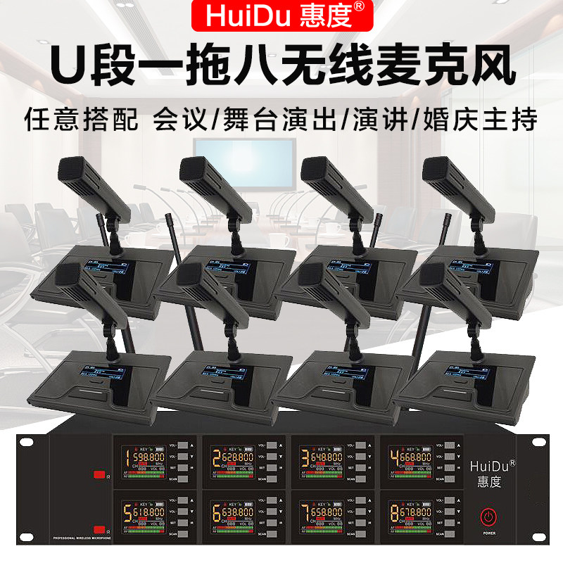 Whiteness HD-8US Professional one drag two-four-eight wireless microphone conference collar clip wearing speech to host microphone