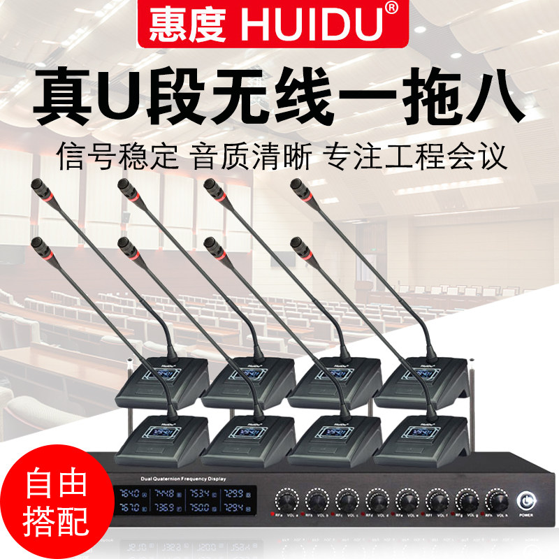 HuiDu Whiteness HD-Q8U Wireless Conference Microphone A Tug 8 Professional Wearing Handheld U Section Chest Ear Mccollar Wallet Purse Film Voice Special Howl Called Desktop Desktop Gooseneck Microphone