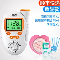 Цифровой экран Допплеровский стерильный стерилизер аккумуляторной аккумуляторной аккумуляторной батареи (SF Express)