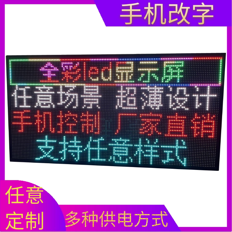 LED display small stall car hand-held window billboard mobile charging USB battery powered ultra-thin full color