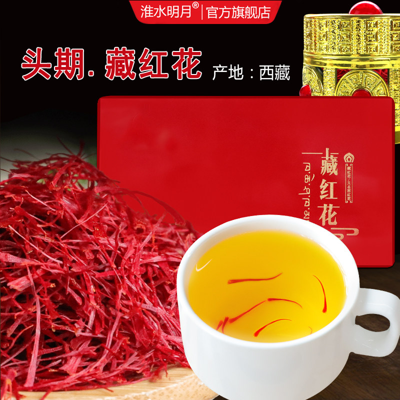 Saffron Zhengzong Tibet's official flagship store 5g to send girlfriend gift non-grade wild Iranian Western red flower