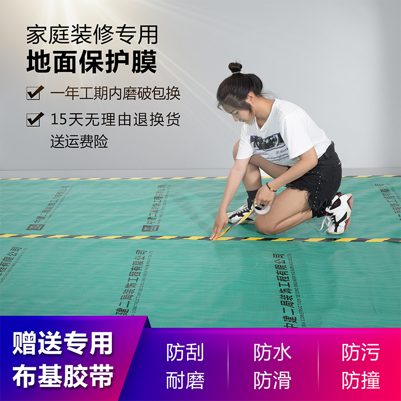 Decoration floor protective film thickened wear-resistant home decoration tile wood floor tile disposable finished protective pad film