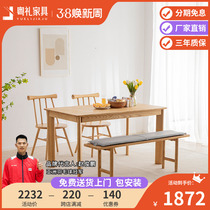 Nordic solid wood table modern simple rectangular table Japanese tablesEating table household small household type