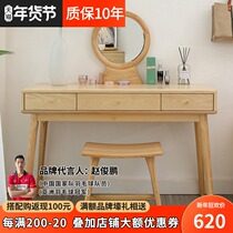 Ash wood bedroom dressing bench small apartment full solid wood makeup table with mirror integrated desk