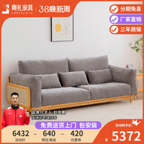 Nordic Japanese Cloth Removable Sofa Living Room Small Household White Wax Wood Wood Couple Combination