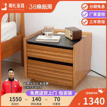 Nordic Japanese-style Cherry Wood Rock Plate Bedroom Smart Cabinet Small Household Cabinet