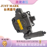 Spot Taiwan Jiahua Lastmark Leaf Pump HVP-40-FA3 HVP-30-FA2 HVP-20-FA1