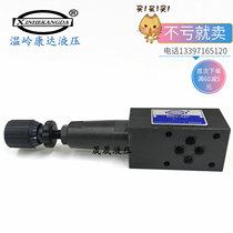 Zhejiang Wenling Kangda Hydraulic MRV-02P MRV-03P MBRV-02P MBRV-03P superimposed relief valve