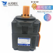 Original YLC Yongling hydraulic oil pump PV2R1-19F1 PV2R1-4 6 8 10 12 14F1 vane pump