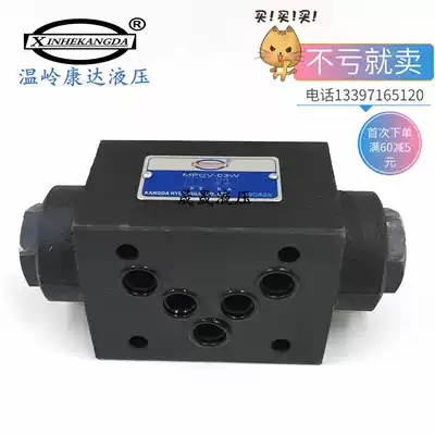MPCV-02W pressure holding valve hydraulic lock hydraulic control check valve MPCV-02AMPCV-02B Zhejiang Wenling Kangda