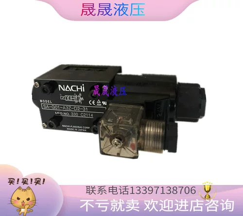 Японская соленоидная электромагнитная клапана начи.