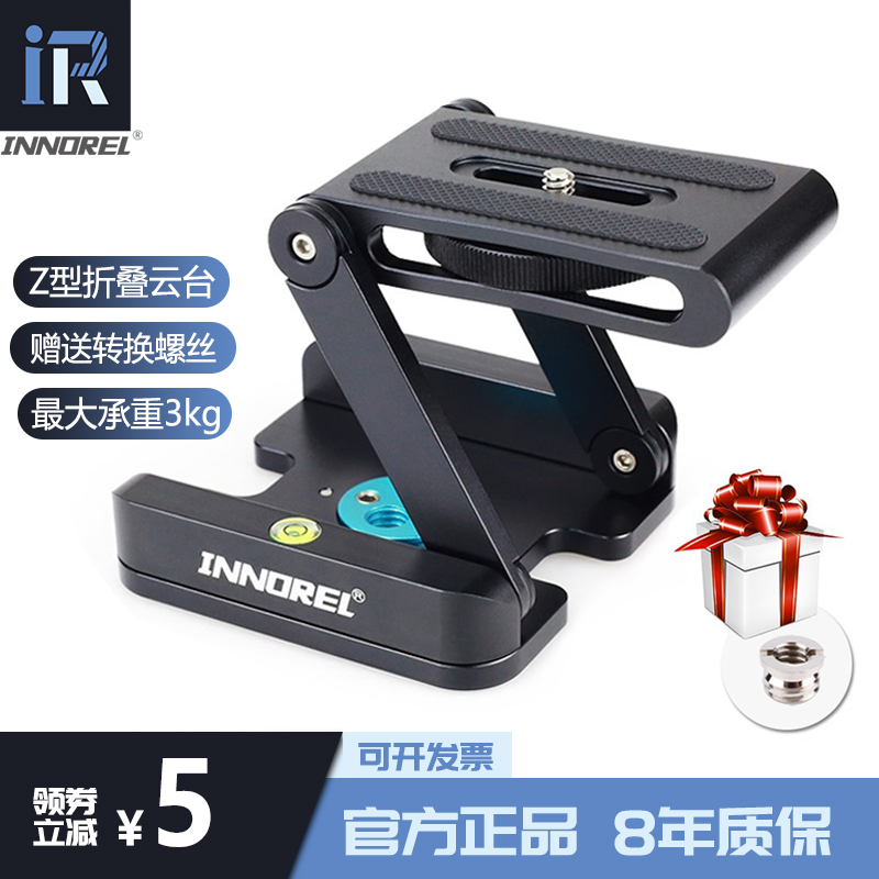 Innouri Z-type fast foldable pan-tilt single-eye camera panorama shooting fast-loading desktop tripod slide rail photography camera macro overhead pan-tilt