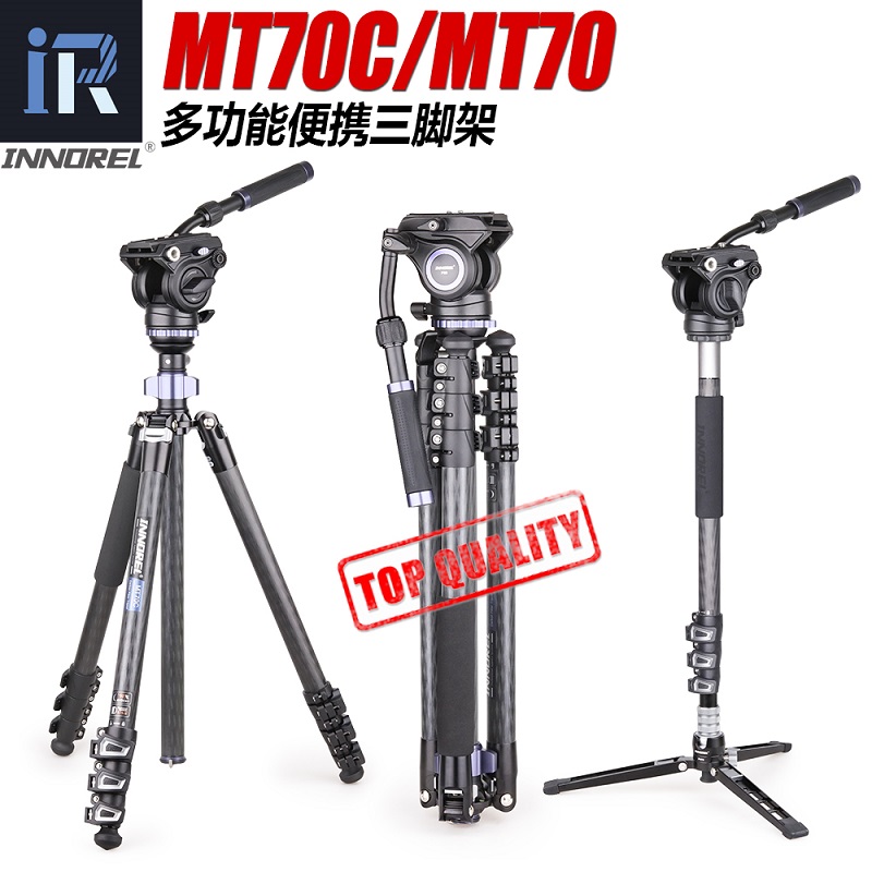 INNORI MT70C multifunctional photography tripod monopod alloy camera bracket and hydraulic head set