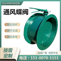 Ventilation butterfly valve manual turbine wind valve dust removal pipe high temperature resistant pneumatic wind valve stainless steel electric ventilation valve