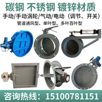 Dust removal piping large bore ventilation butterfly valve high temperature resistant square air volume adjustment stainless steel turbine flange wind valve