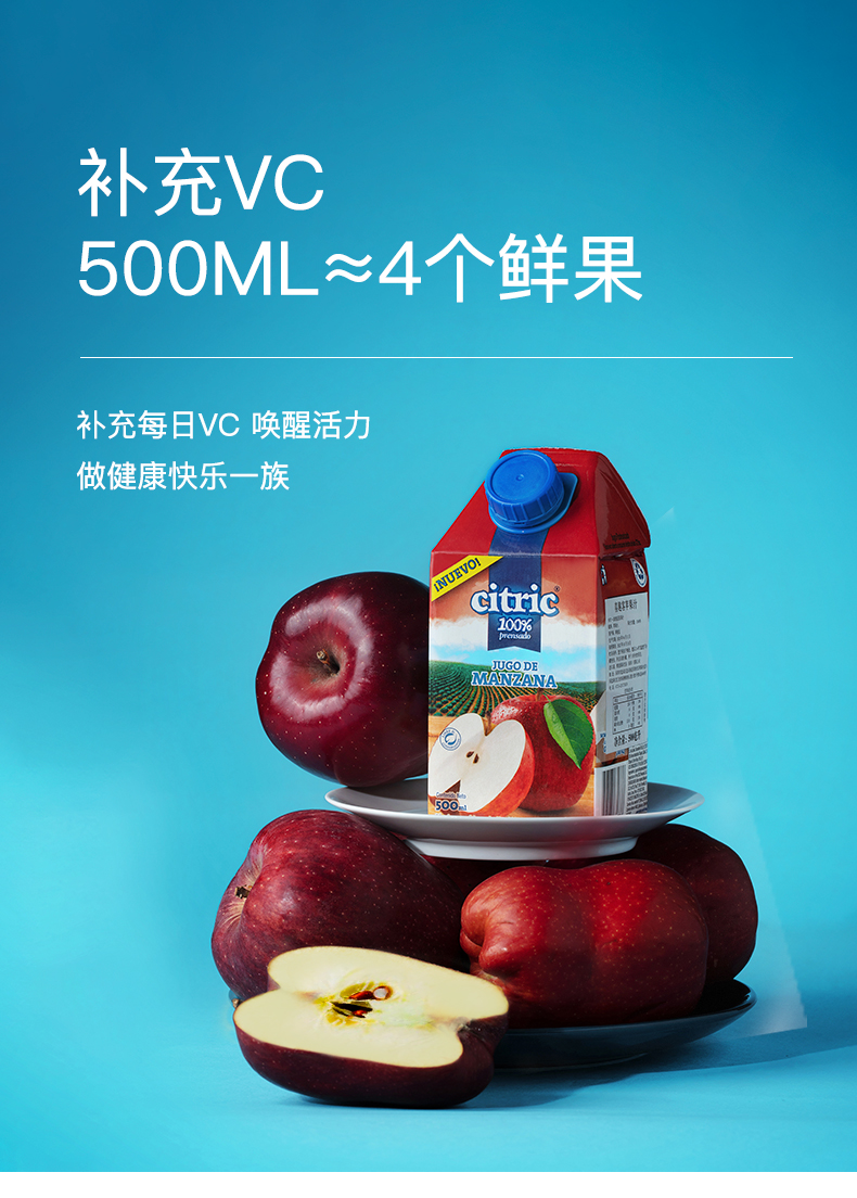 阿根廷NFC果汁500ml*4瓶