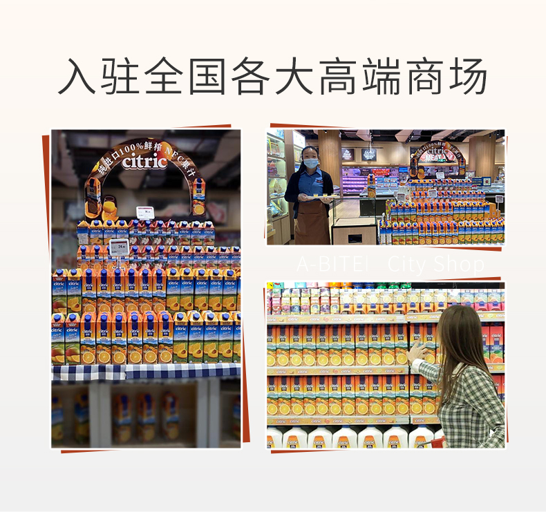 阿根廷进口 Citric 100%NFC 橙汁/蛇果苹果汁 1L*2瓶 图8