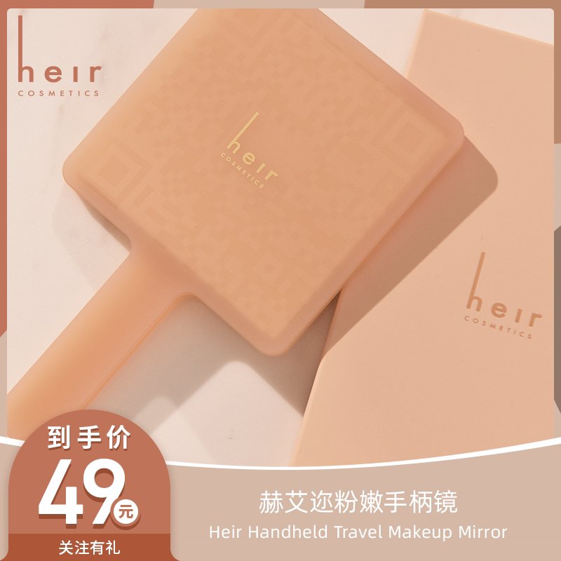 Heir Heai Inn Pink Handle Mirror Portable cosmetic mirror Rose nude colour square hand held with a cosmetic mirror