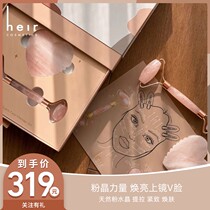 Heir Herais Powder Crystal Facial Massage Suit Jade Roller Women Jade Push V Face Beauty face lifting tight