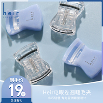 Heir Heai Infamous Mascara Natural Curl and Persistent Unhurt Eyewear Portable Beauty Makeup Tool Woman