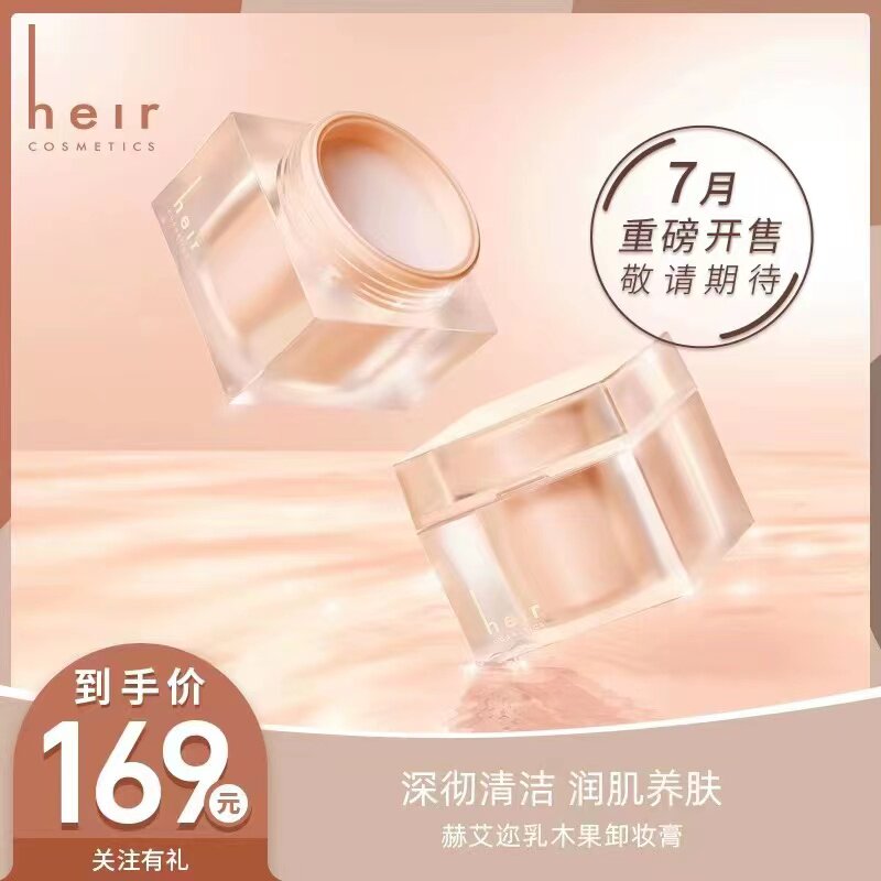 Heir Herai's Dairy wood Fruit Makeup Remover Cream 65g Face Softness Clean Eyelip Mild Butter Fruits Oil Fruity Makeup Remover