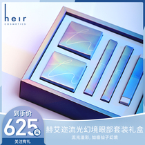 Heir Herai Currents Light Phantom EYE SUIT GIFT BOX WATERPROOF PERSPIRATION LASTING UNSEASONATED NEW HAND BEGINNER WOMAN