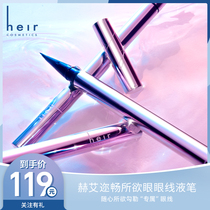Heir Herais bestlust eye line liquid pens waterproof without fainting persistent extremely thin new hands beginners female