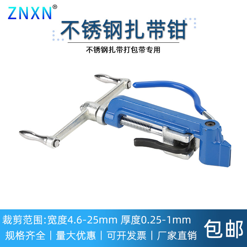 Stainless steel cable tie clamp Cable tie tool Cable tie gun LQD marine baler Steel belt tensioner Tight belt machine Strapping