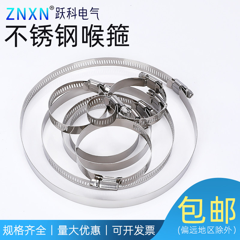 American stainless steel throat hoop 304 American pipe hoop stainless steel clamp pipe clamp quick release widening and thickening strong throat hoop