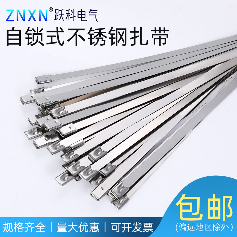 304 Stainless steel cable tie 19mm marine self-locking cable tie Label metal bundle electric box hoop cable tray cable tie