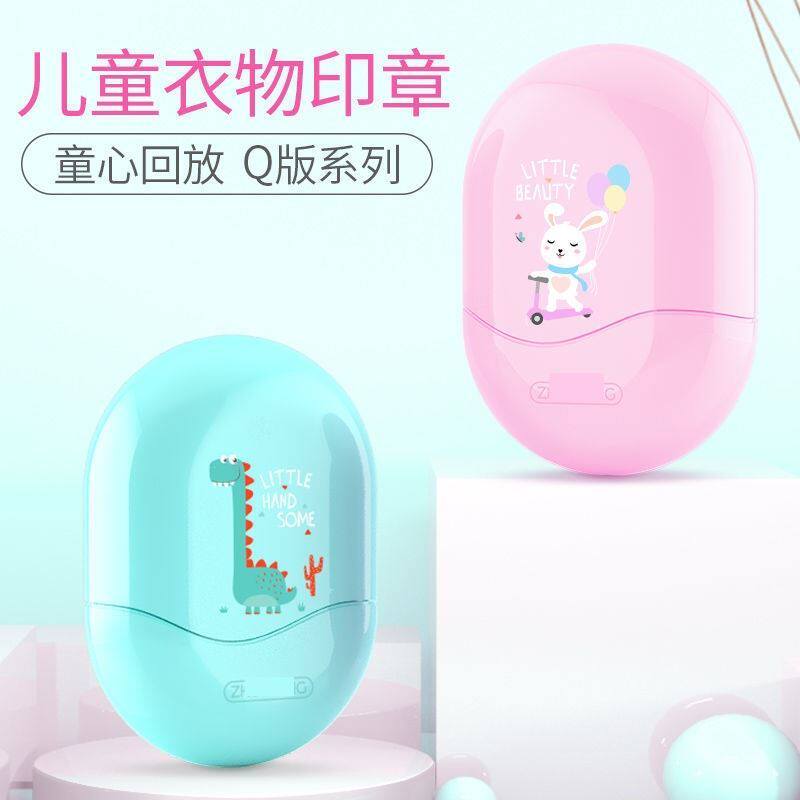 Clothes are printed artifact baby into kindergarten children's school uniforms printed name name seal waterproof does not fade